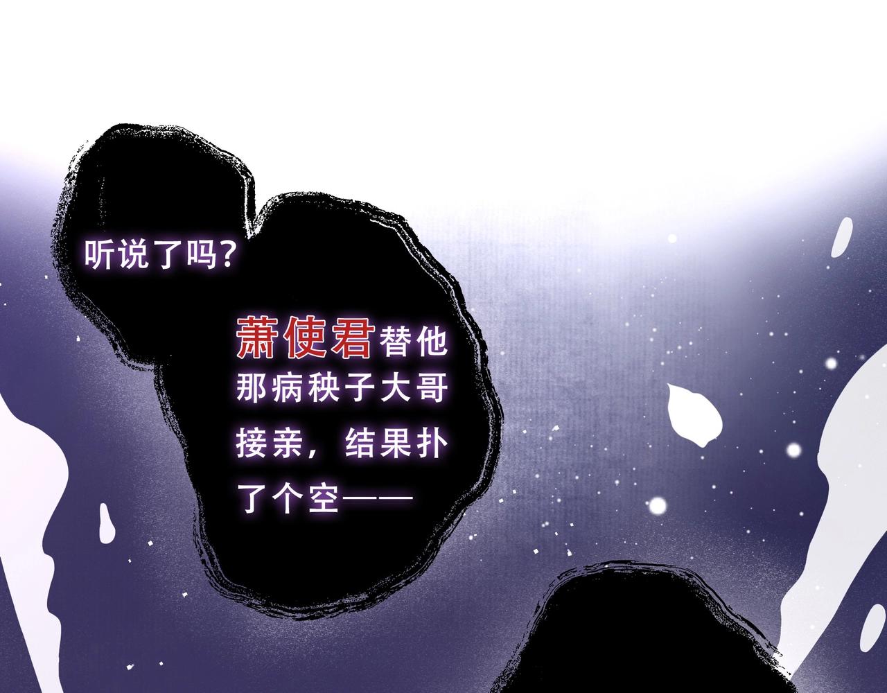 第1话 穿越成在逃嫂嫂？！18