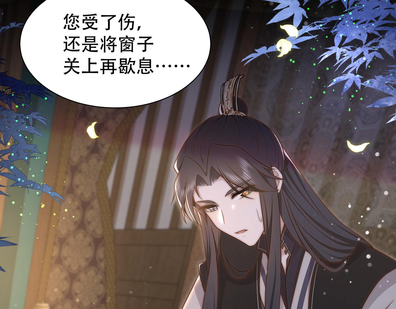 第37话 小叔变夫君！？46