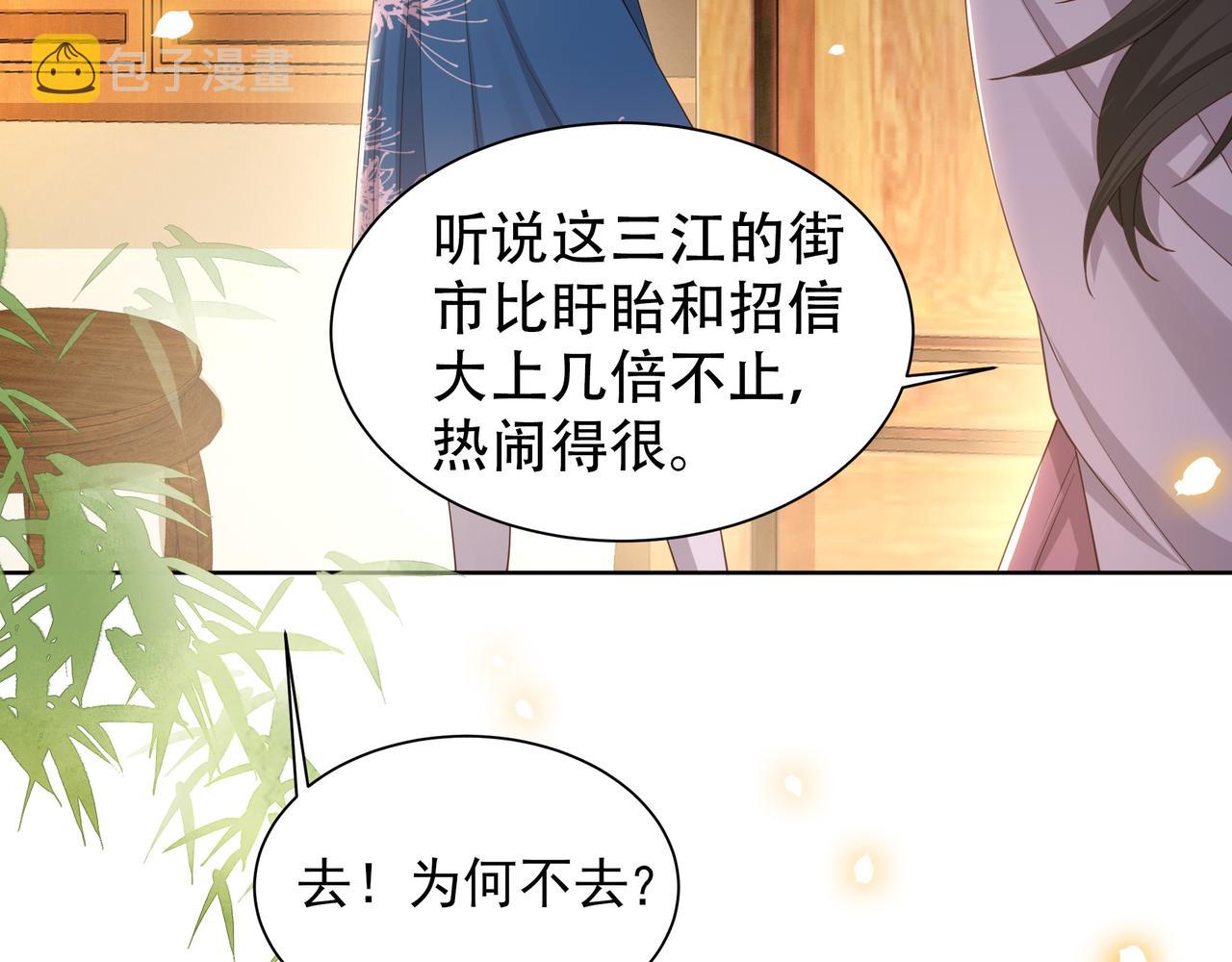 第10话 嫂嫂要跟谁快活？54