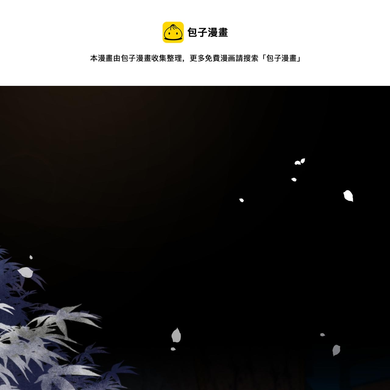 第22话 六郎，你忍心吗4