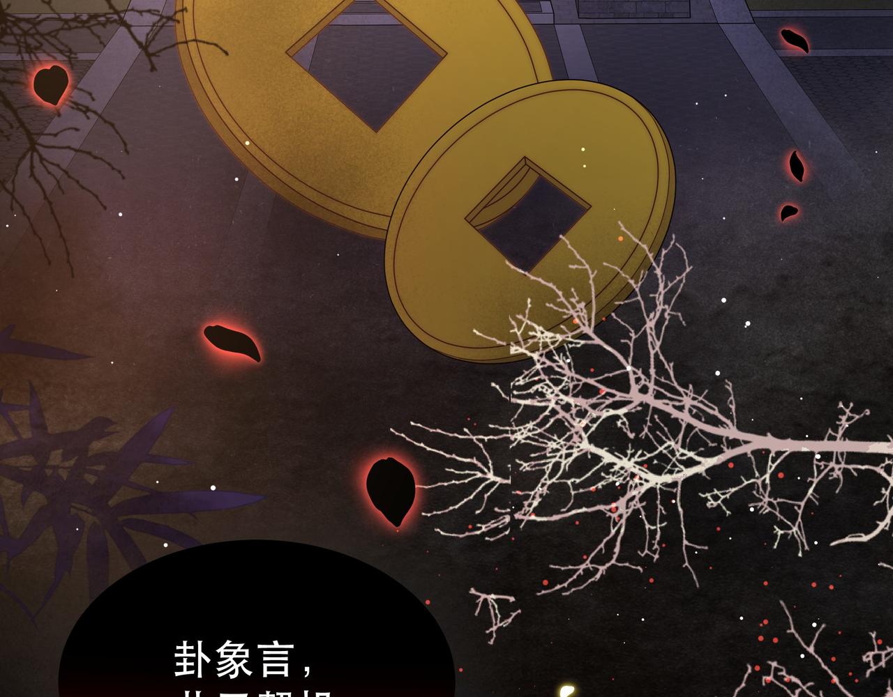 第40话 宠出个祖宗来！84