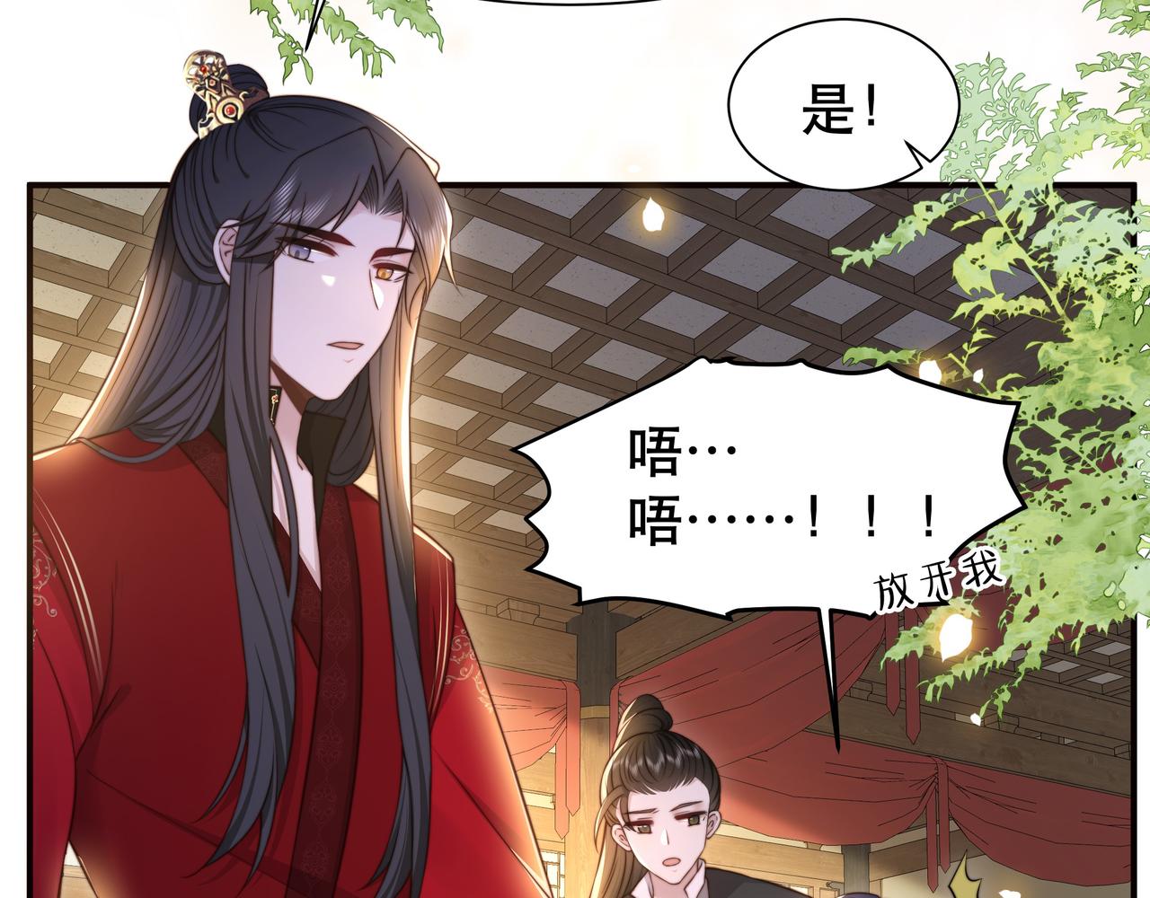 第38话 六郎忙洞房57