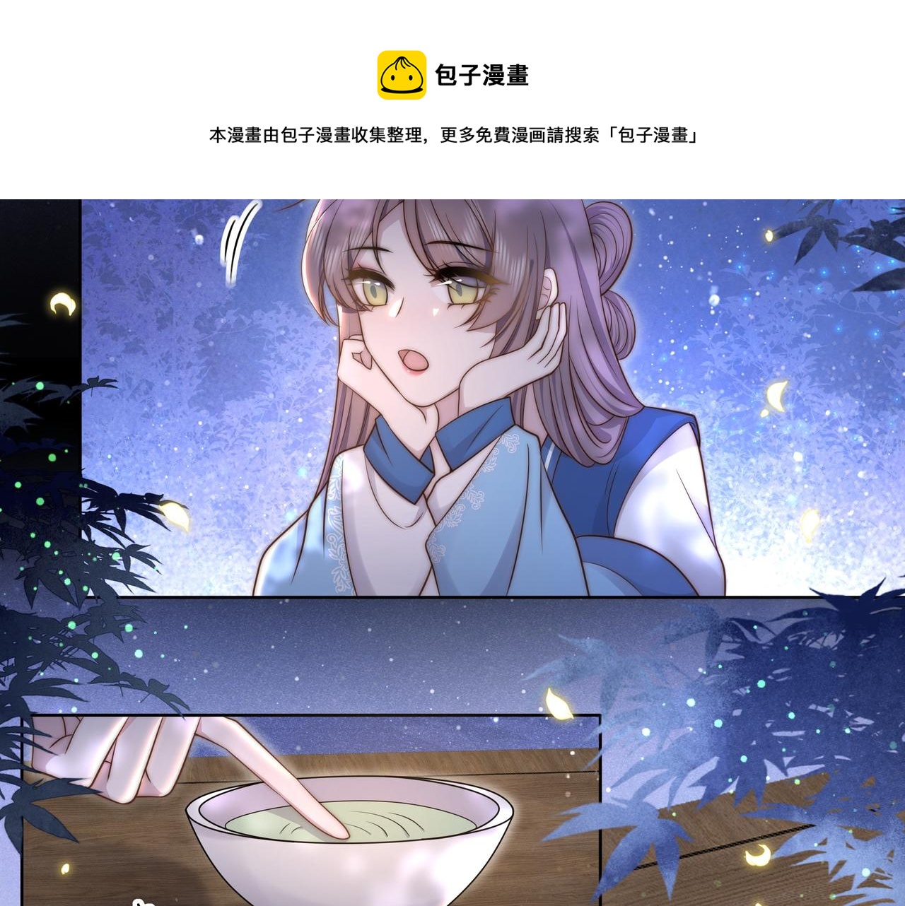 第37话 小叔变夫君！？38