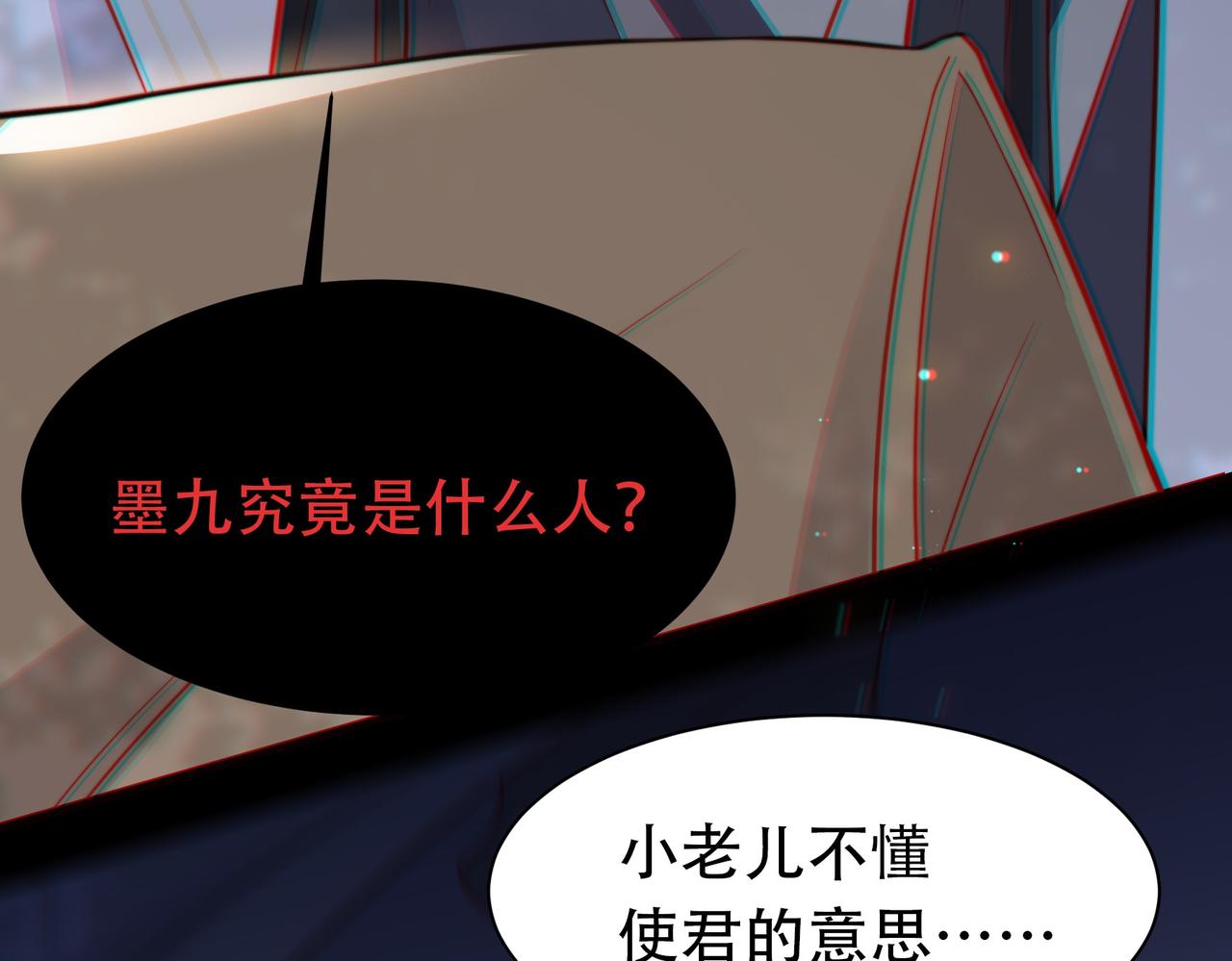 第33话 救“妻”心切！55