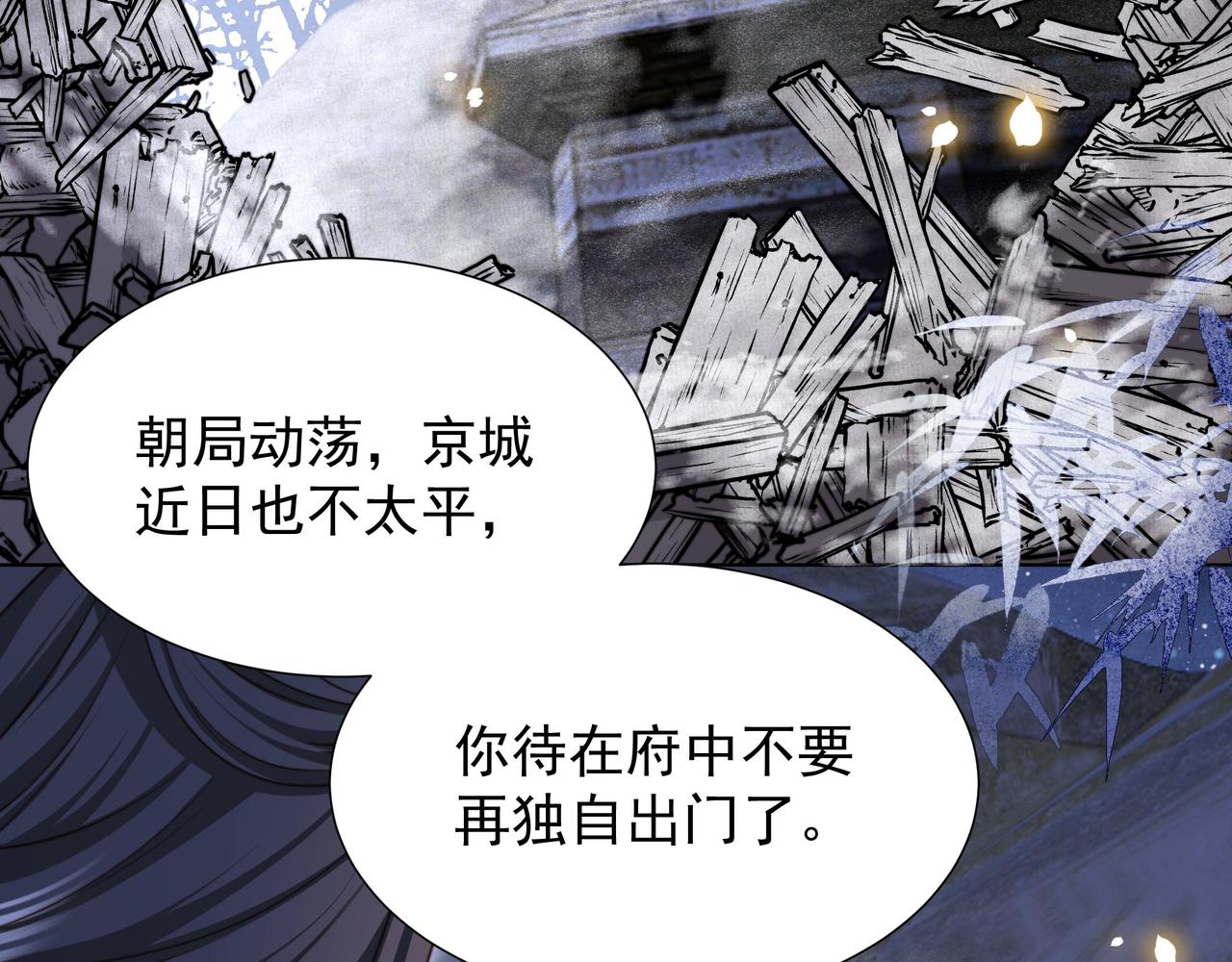 第77话 媳妇儿被拐了！16