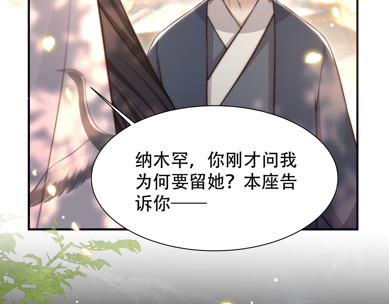 第58话萧干的秘密46