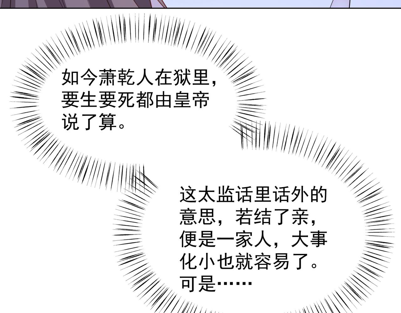 第70话 解除婚约71