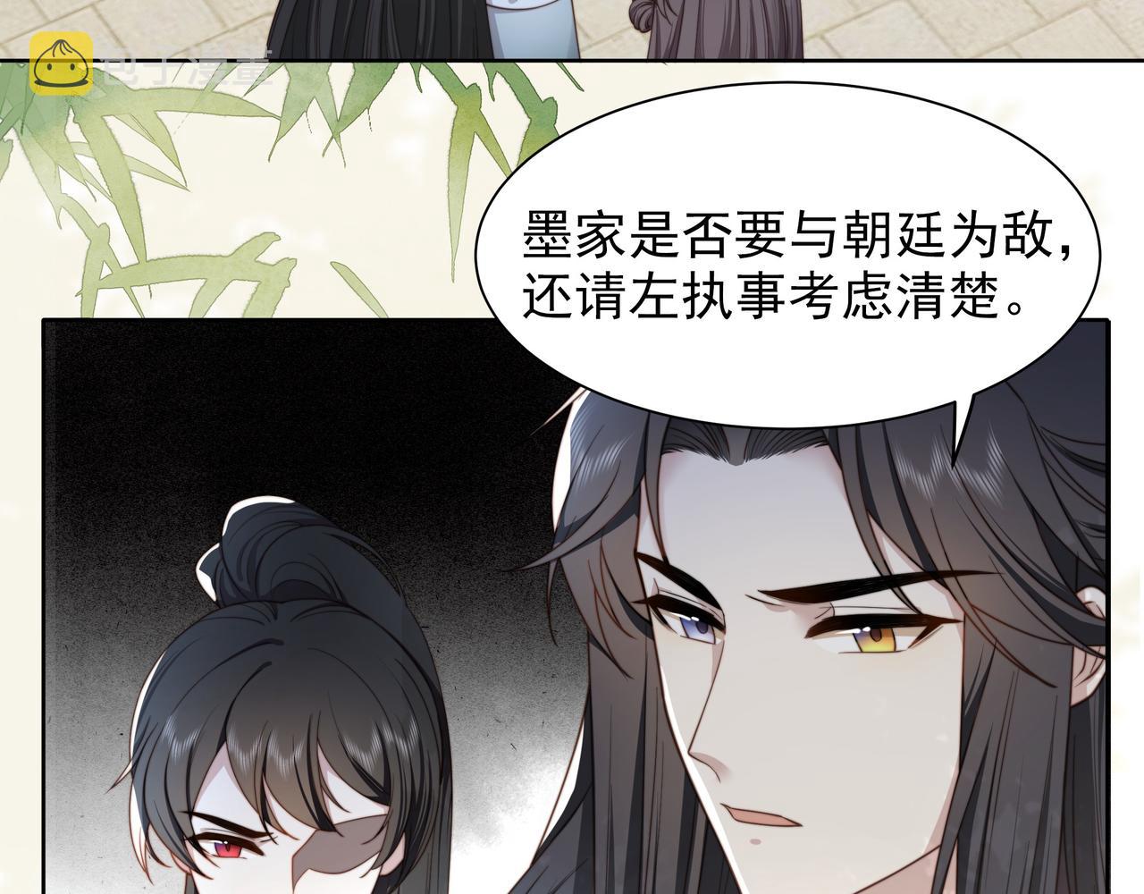 第12话 六郎不高兴了？20