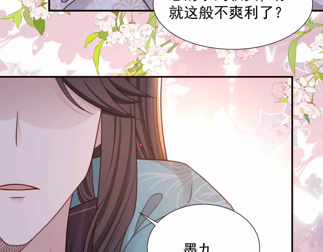 第74话 春宵帐暖63