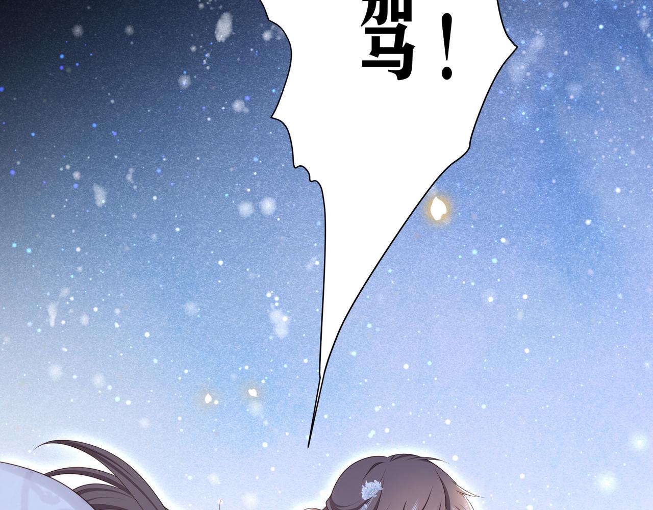 第70话 解除婚约77