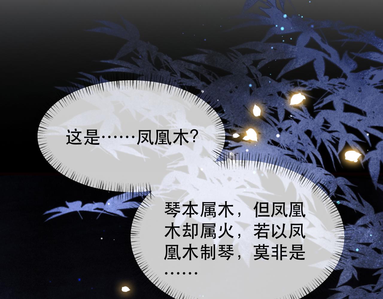 第65话 何谓情？88