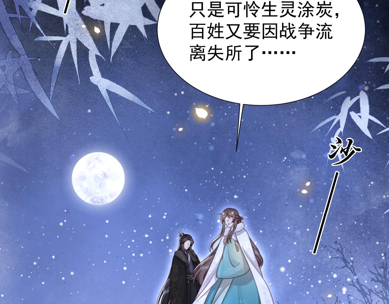 第77话 媳妇儿被拐了！14