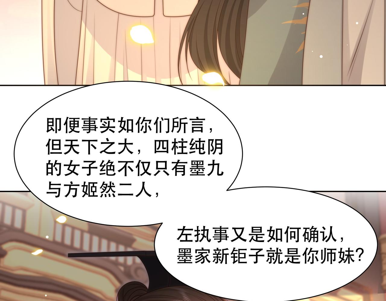 第55话同胞姐妹！？39