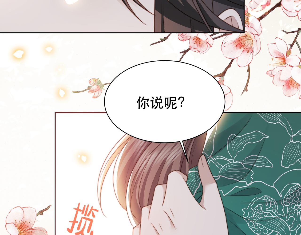 第59话 以吻诉情88