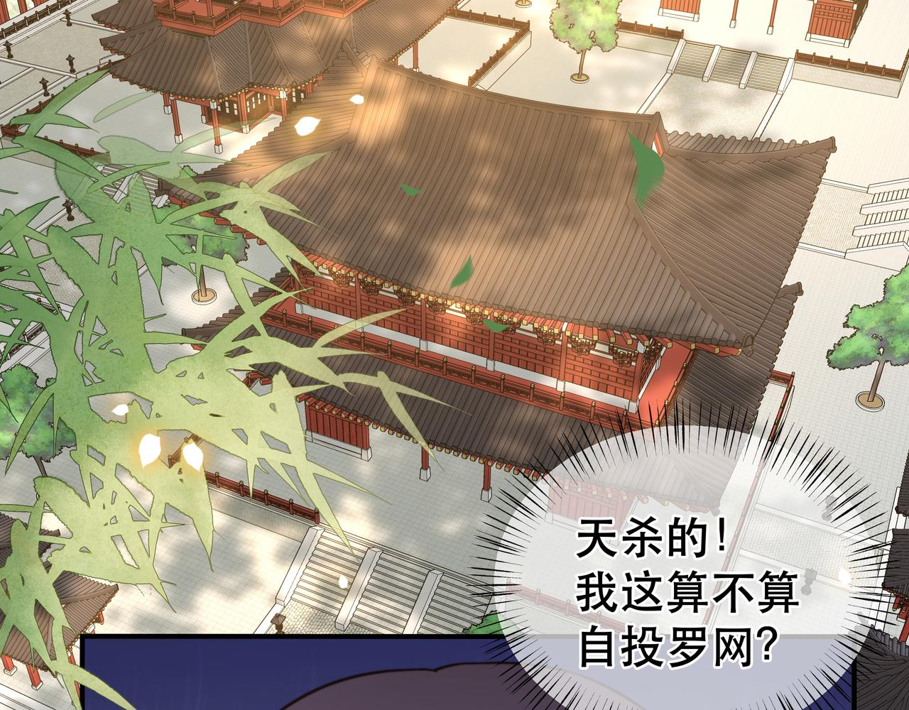第35话 抛下萧干？！73