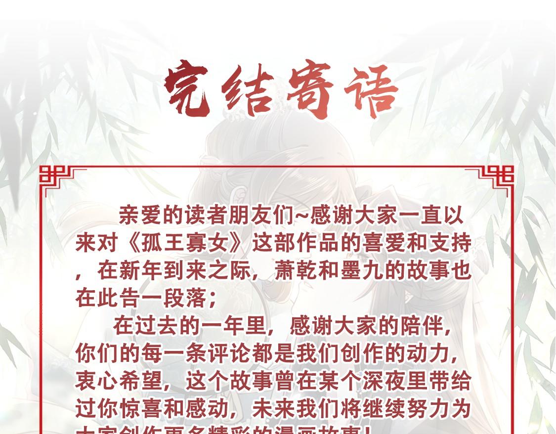 完结篇 永不结束的爱恋100