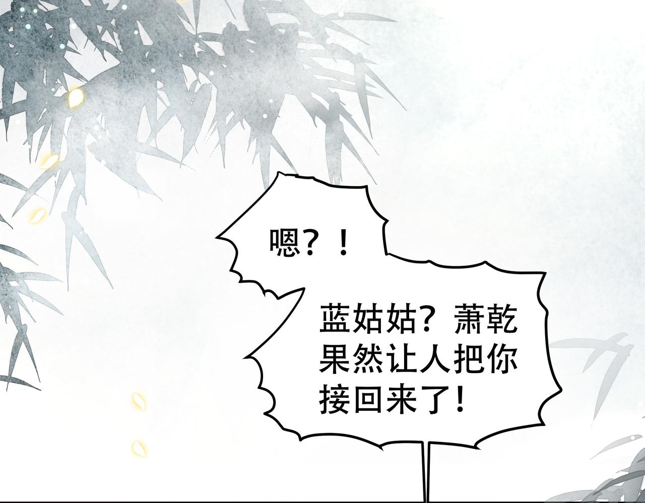 第37话 小叔变夫君！？61