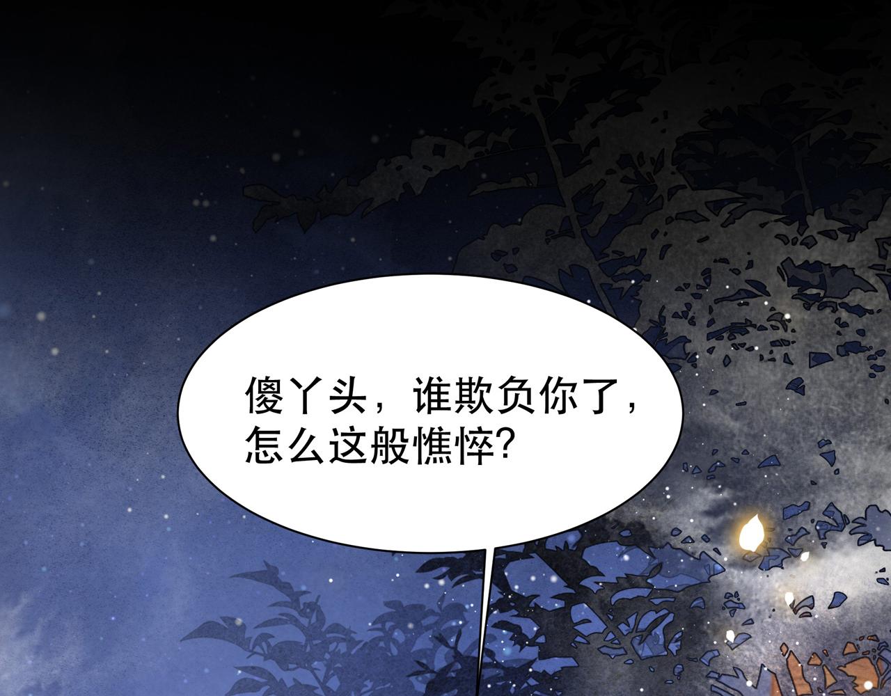第56话月下同骑97