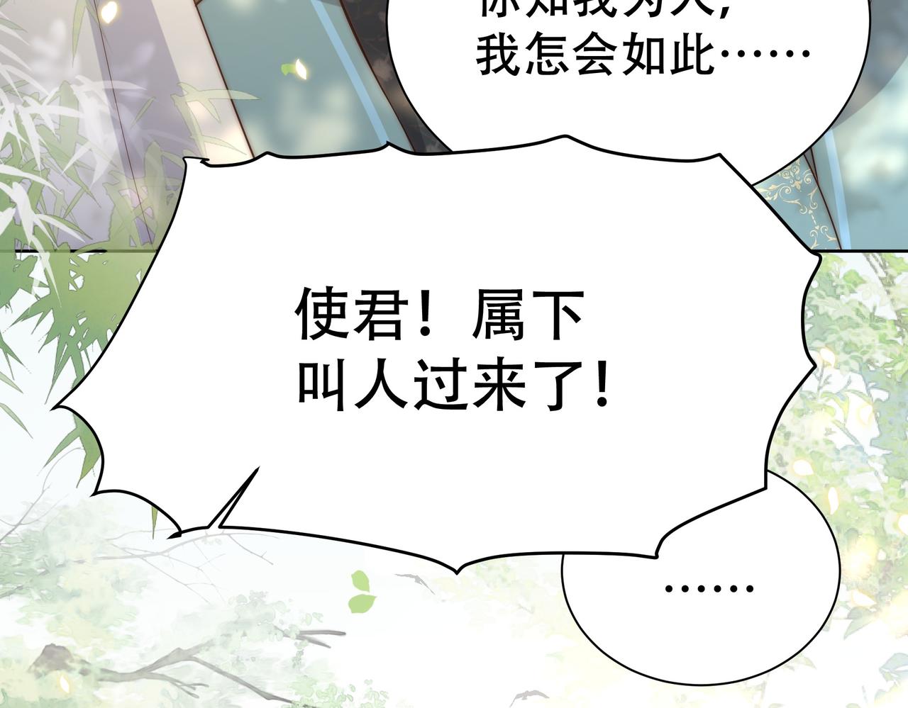 第30话 惹我生气，包你后悔~45