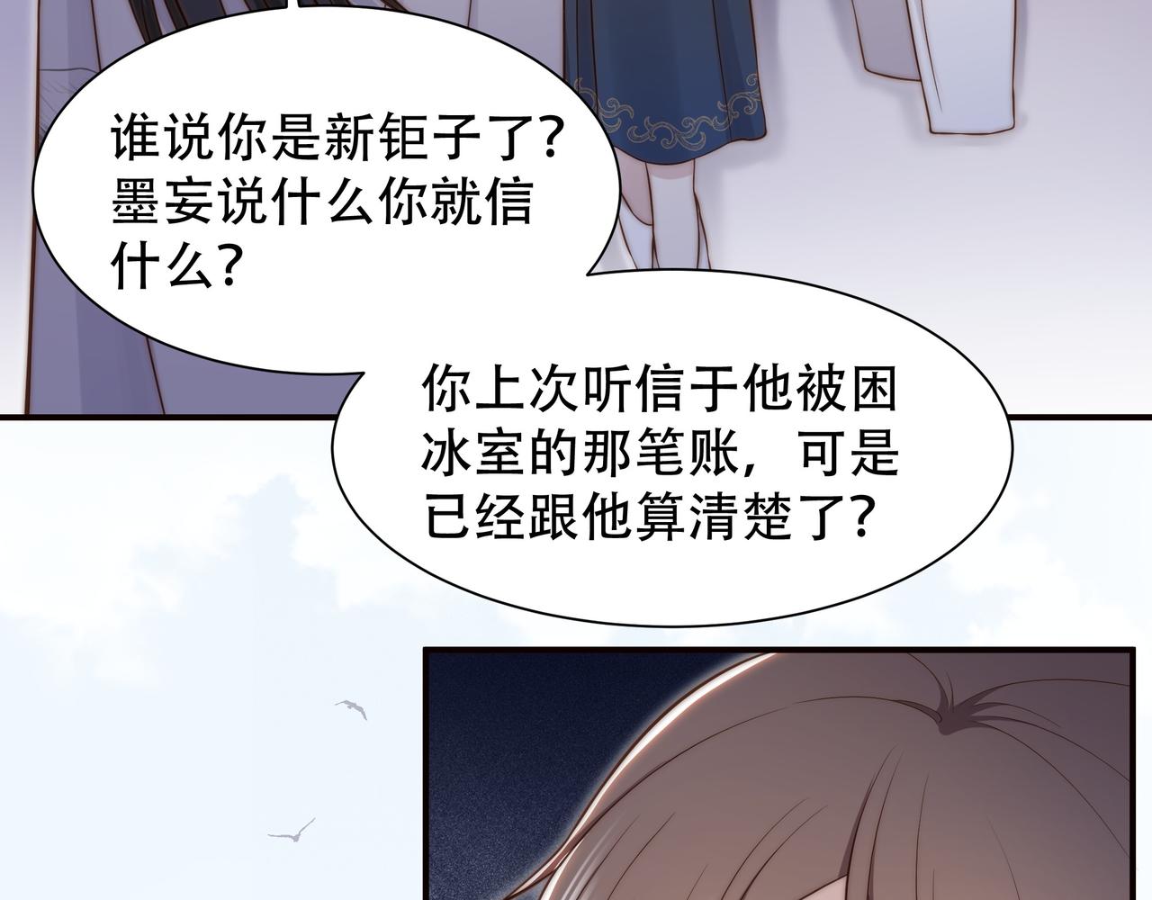 第44话 使君竟变真相公！59