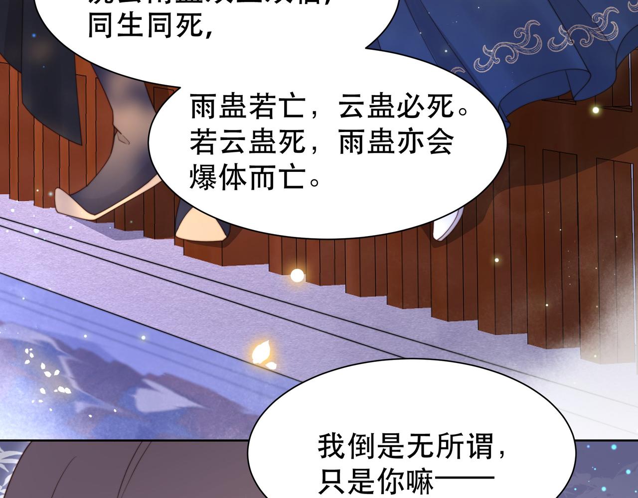 第46话未婚妻的下马威23