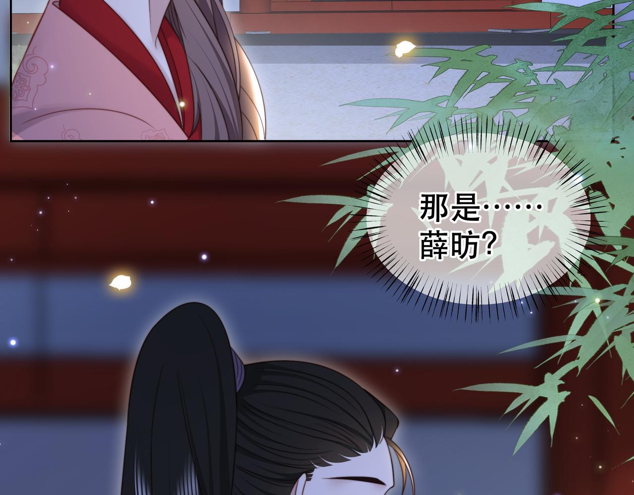第38话 六郎忙洞房107