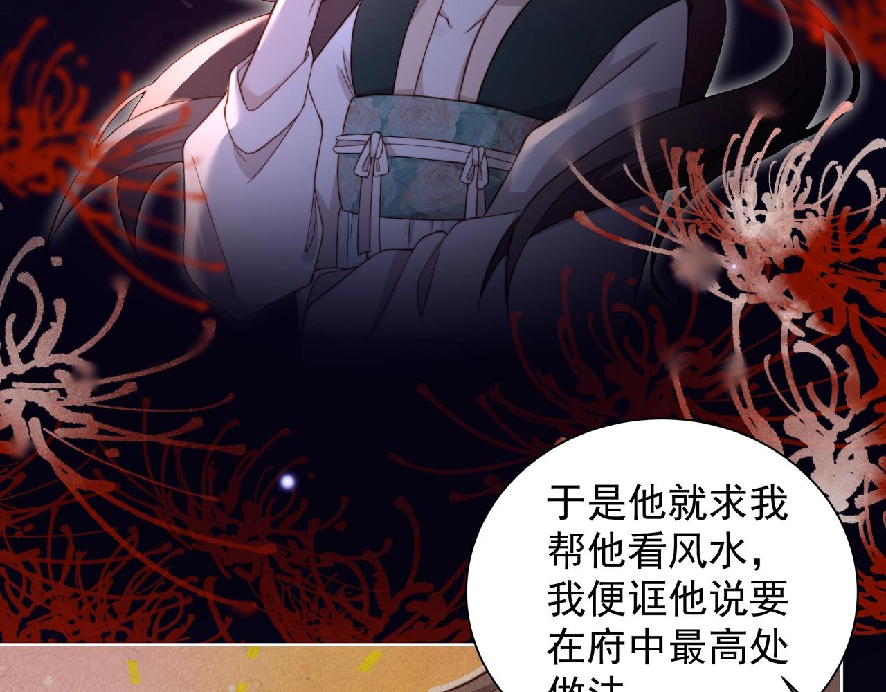 第7话 踩情敌·逗小叔14