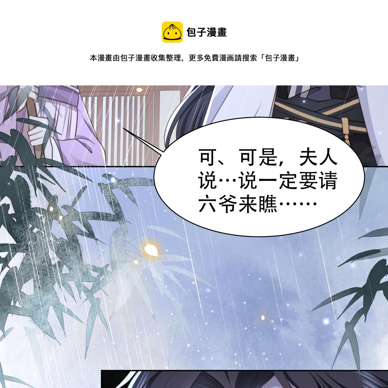 第31话 新娘不见了？！106