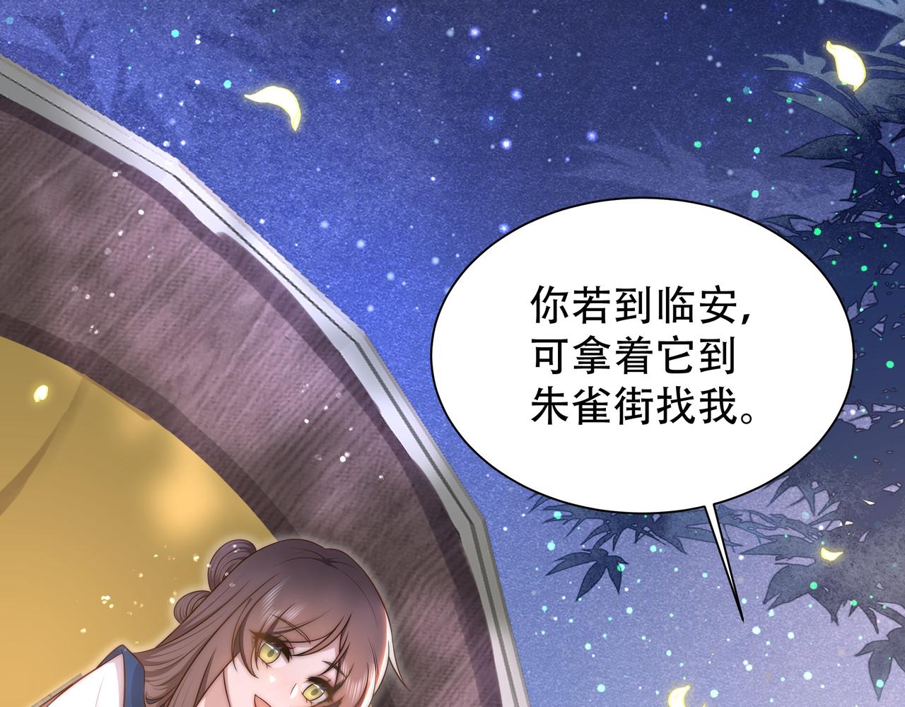 第37话 小叔变夫君！？33