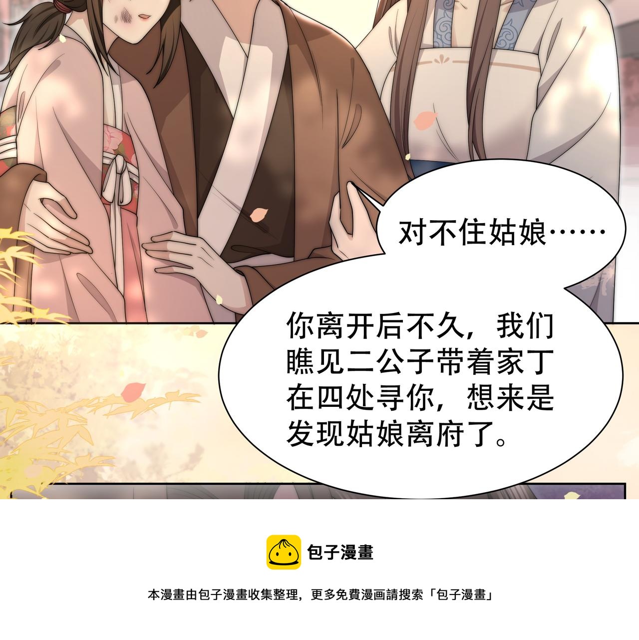第26话 从天而降的他44
