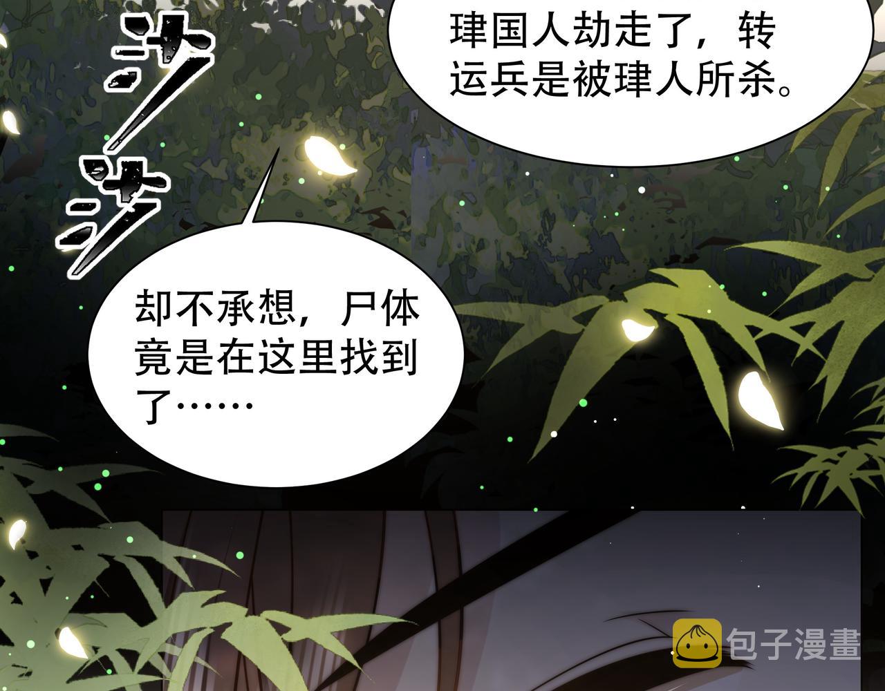 第42话 撩拨~转守为攻！28
