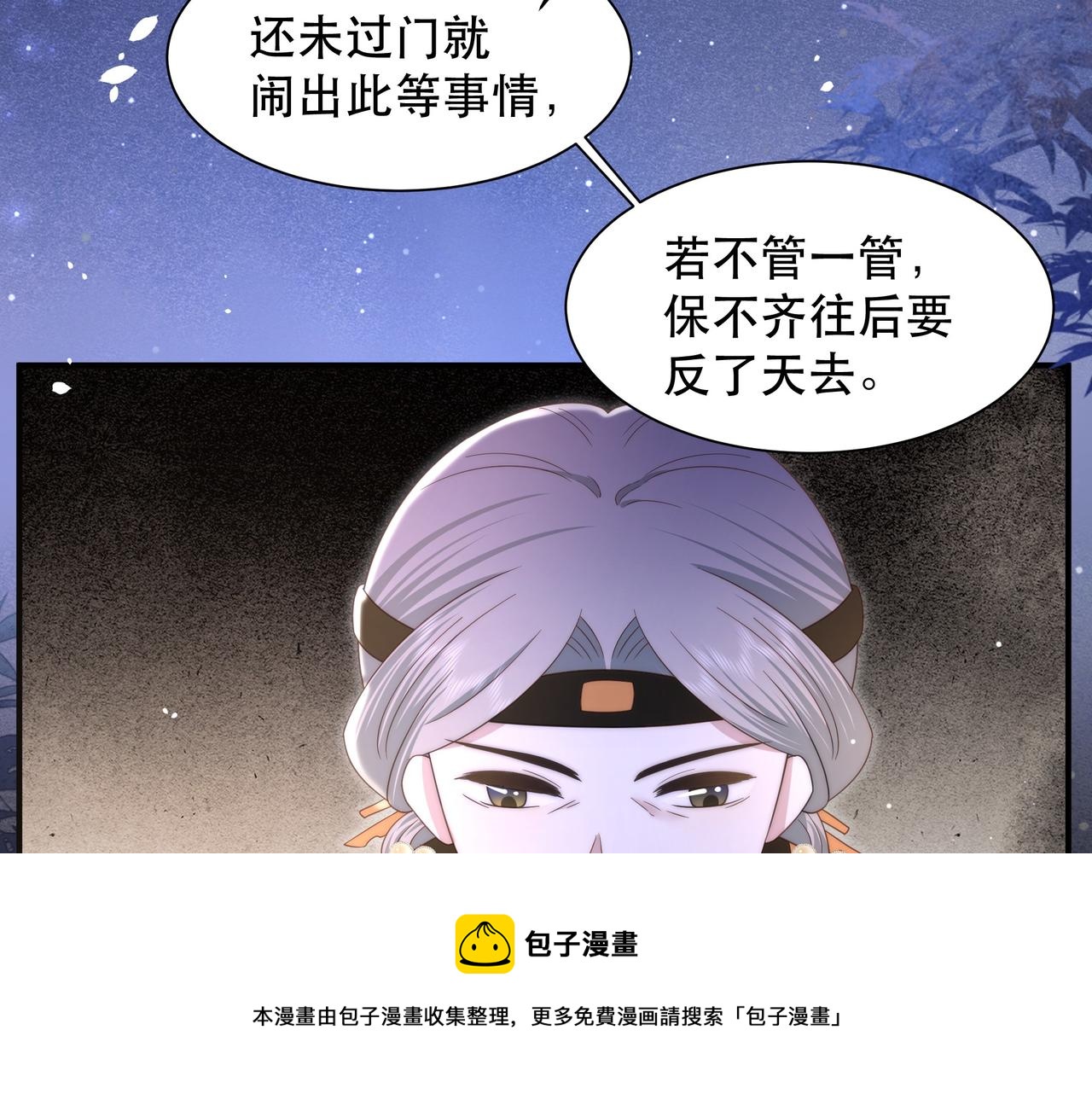 第19话 宅斗！不好惹的墨九24