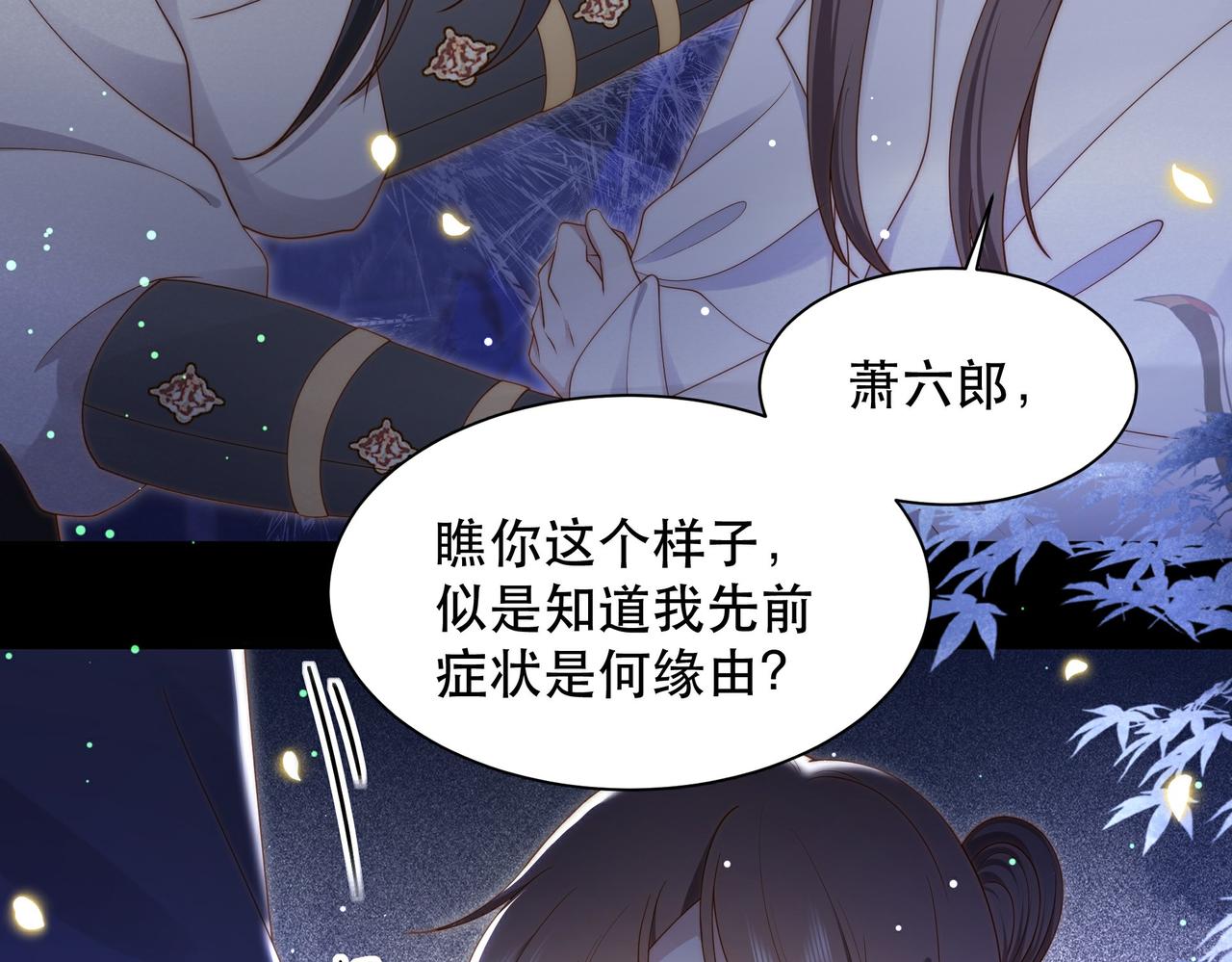 第34话 双箭头相拥57