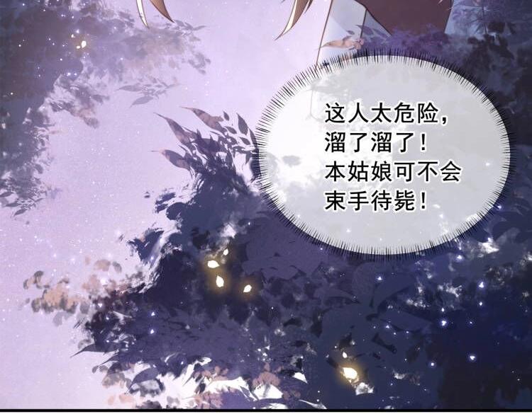 第2话 壁咚！嫂嫂疼你~79