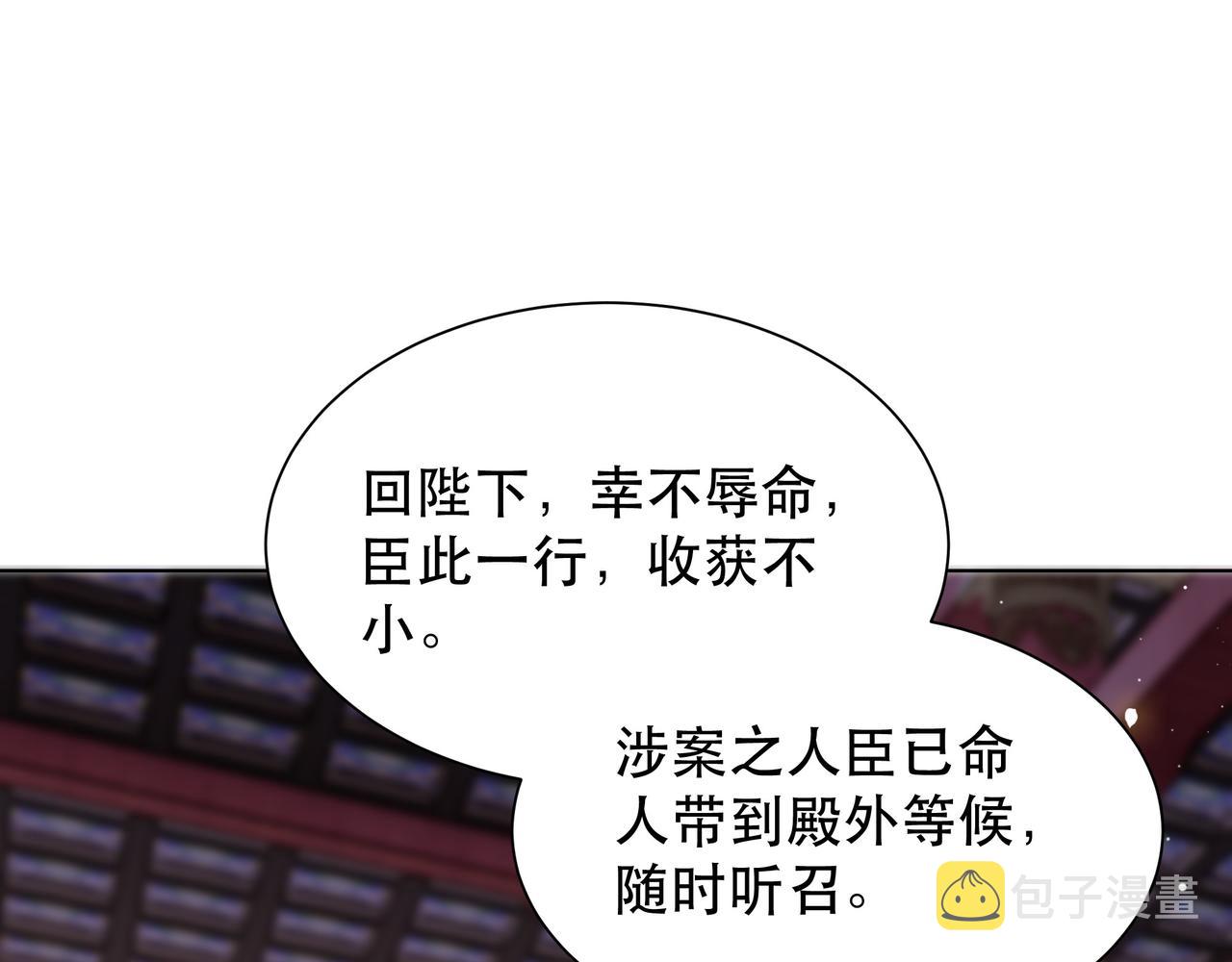 第69话 深夜探监87