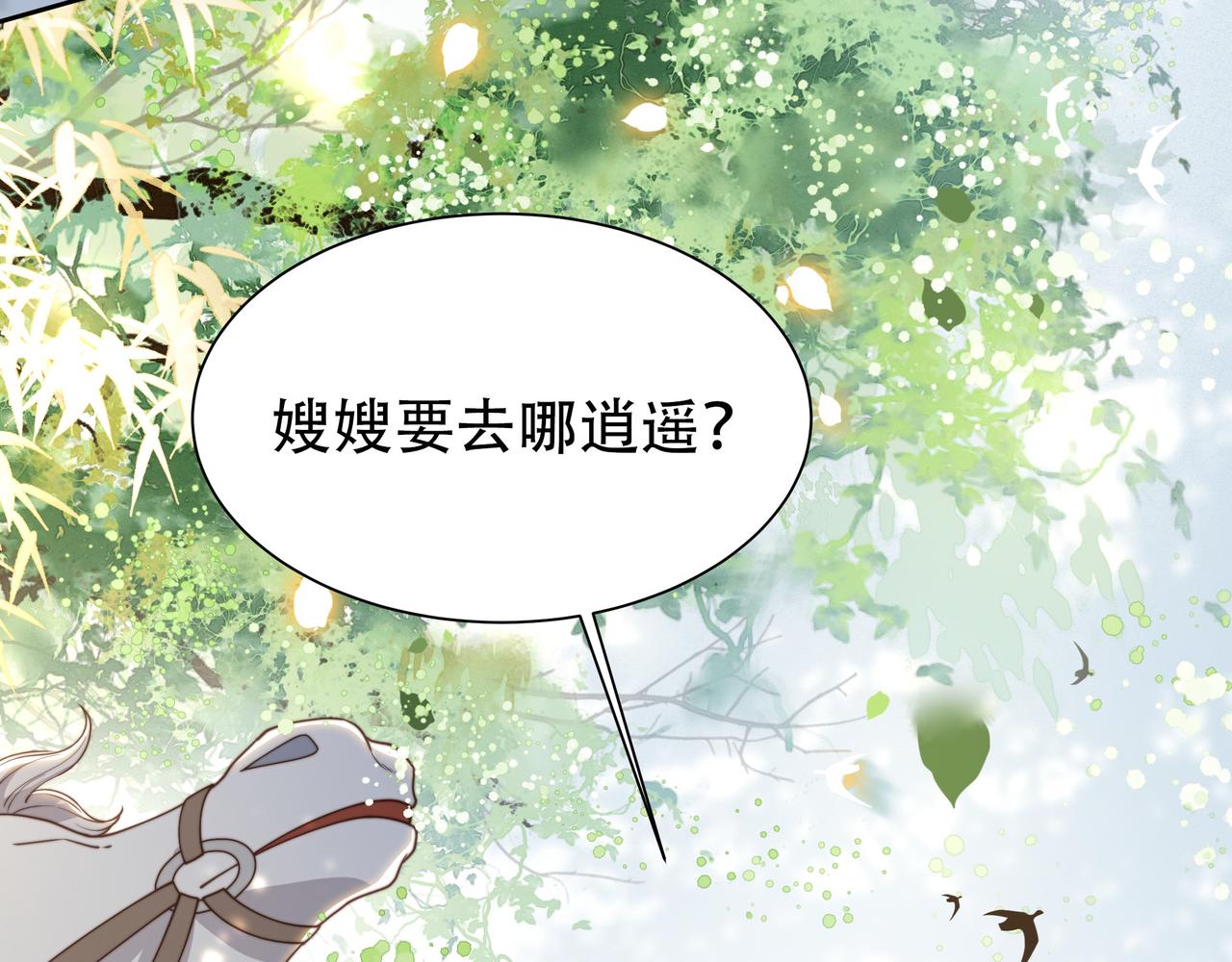 第10话 嫂嫂要跟谁快活？84