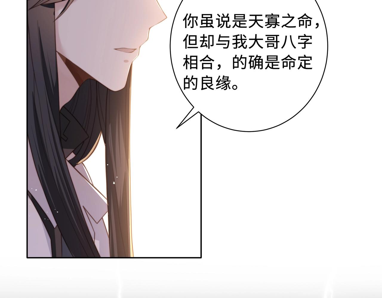 第2话 壁咚！嫂嫂疼你~66