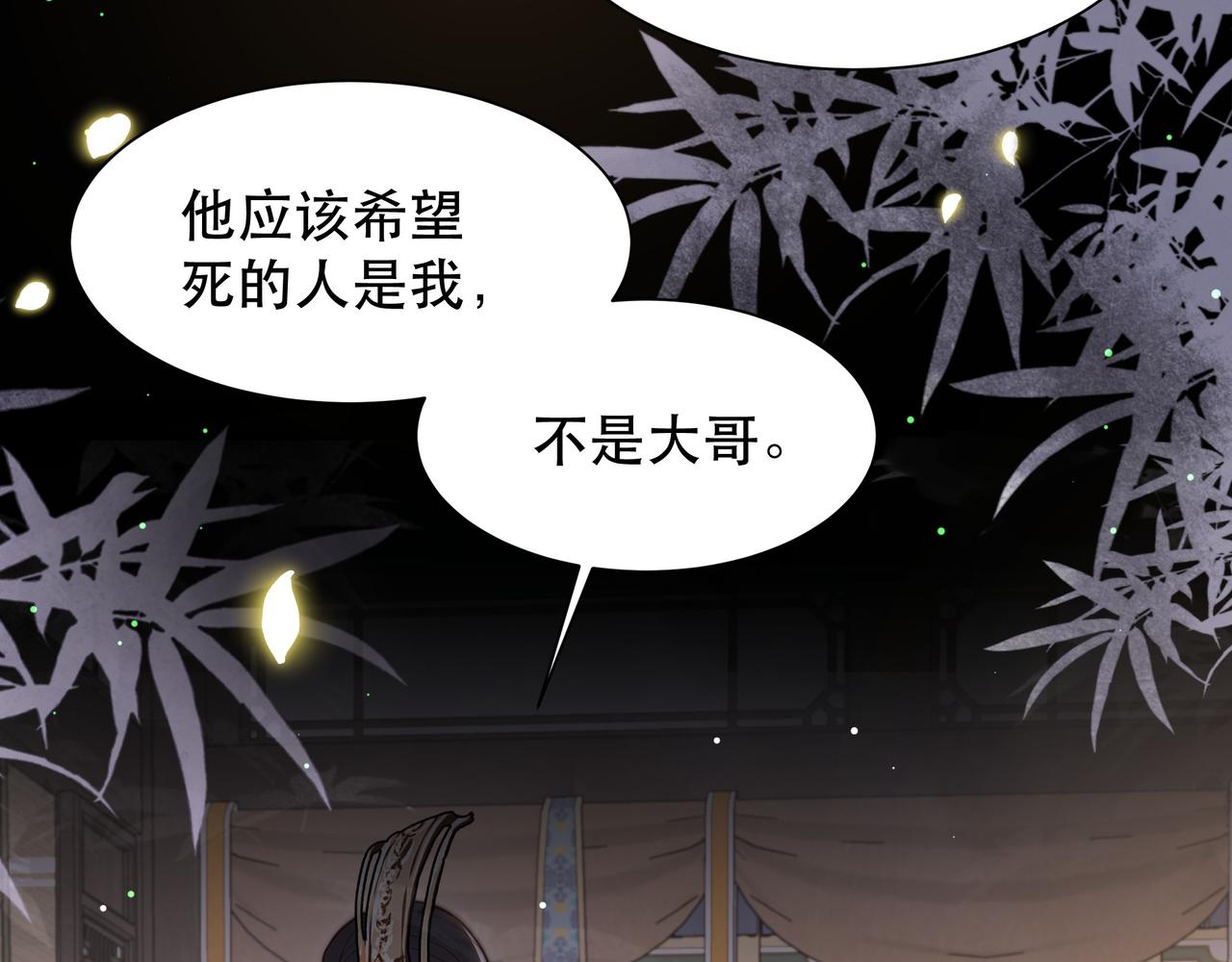 第44话 使君竟变真相公！71