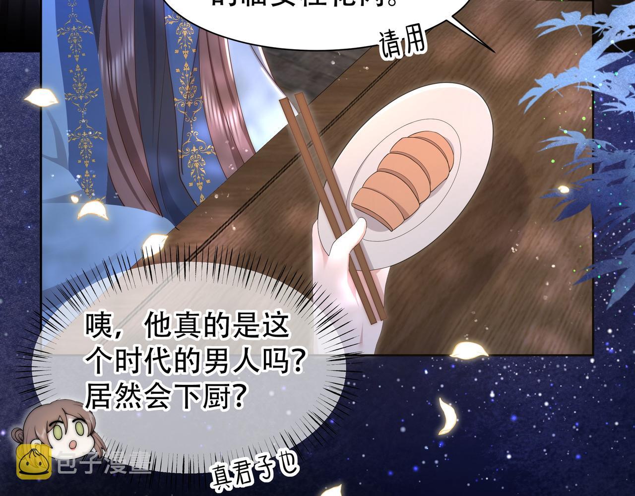 第36话 艳遇！神秘美男来啦~78