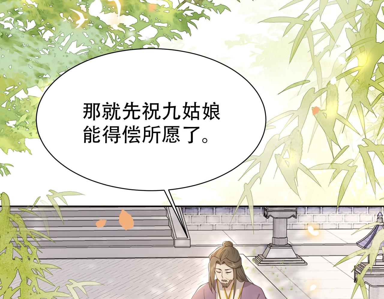 第29话 妒火中烧！53