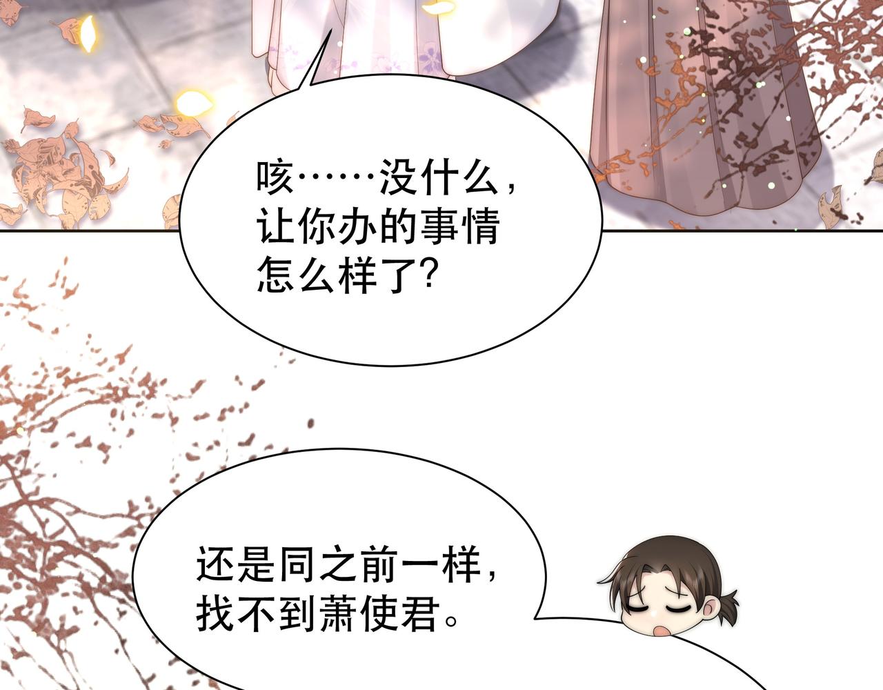 第60话 梦中旖旎54