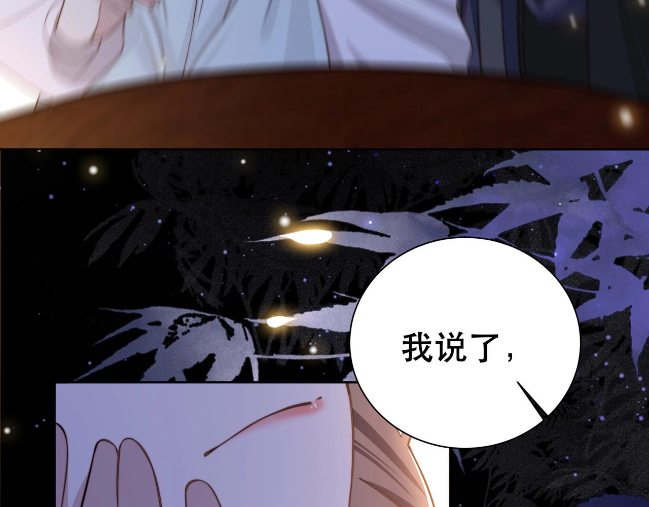 第9话 我可以摸摸你吗？85