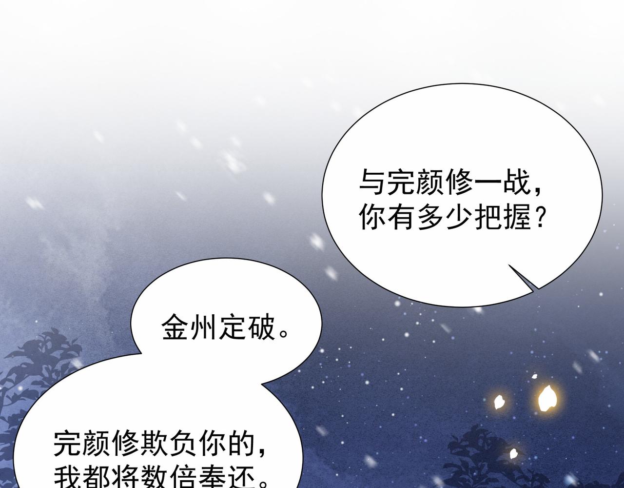 完结篇 永不结束的爱恋81
