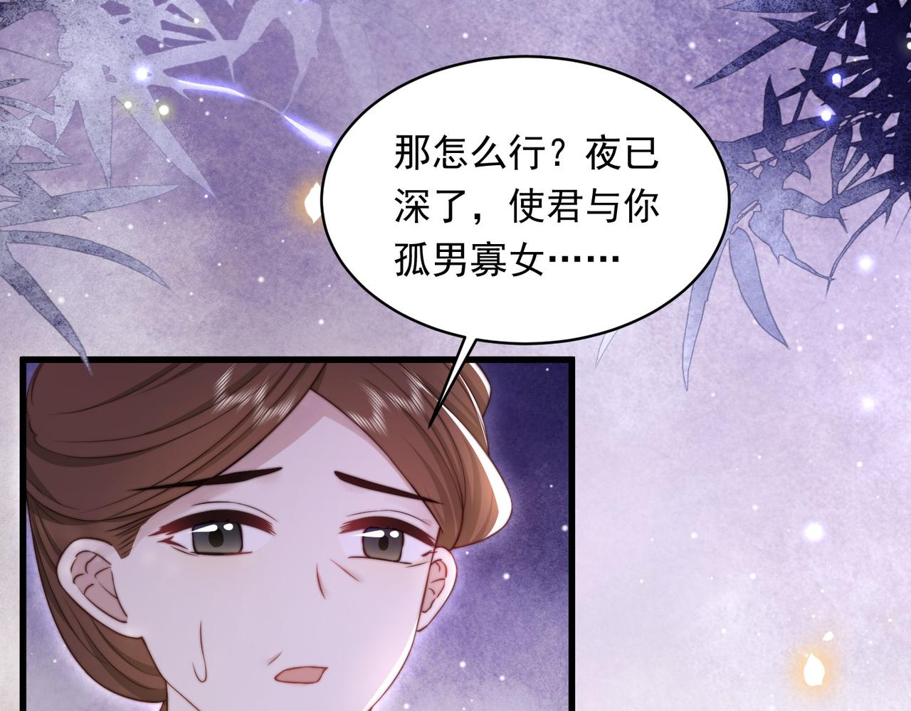 第20话 梦里全是他！27