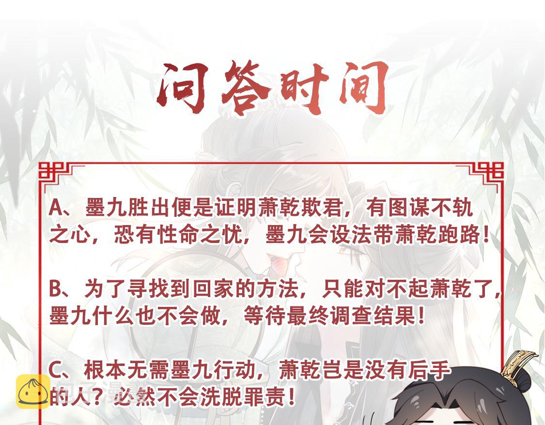 第66话 比试获胜132