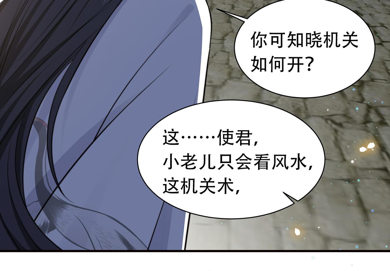 第33话 救“妻”心切！50