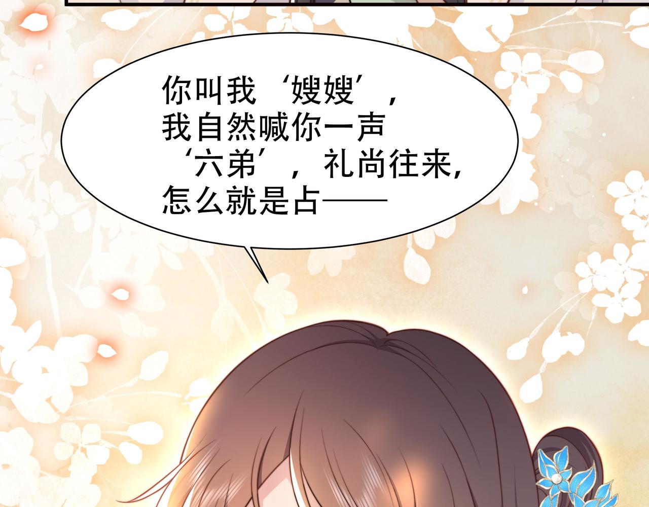 第47话太子驾到！82