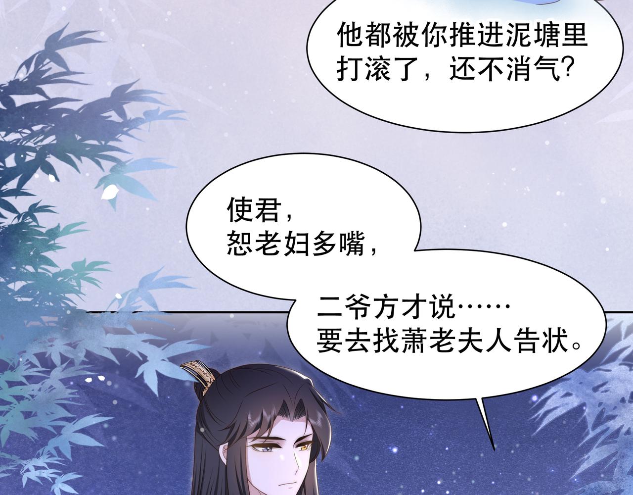 第18话 嫂嫂疼你50