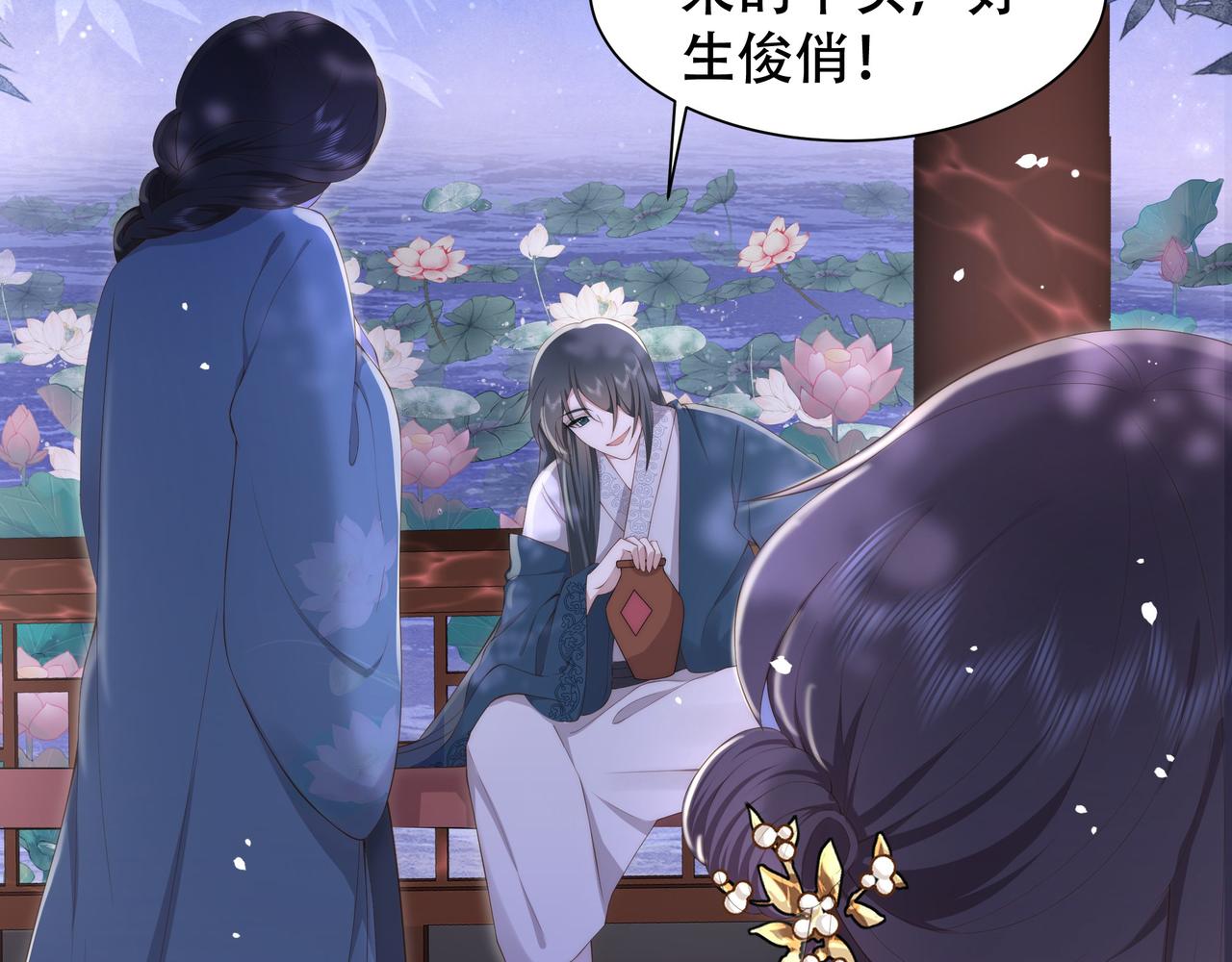 第17话 初入萧府79