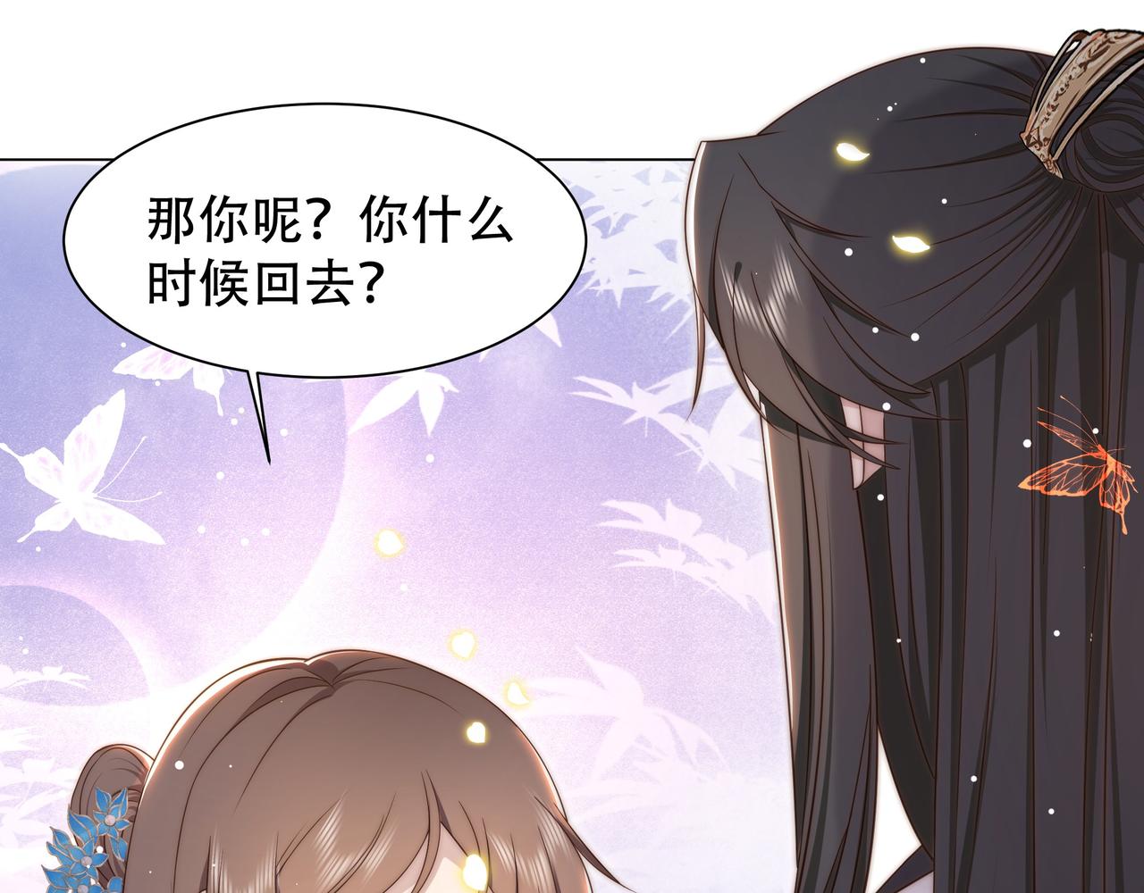 第45话云雨蛊？！19